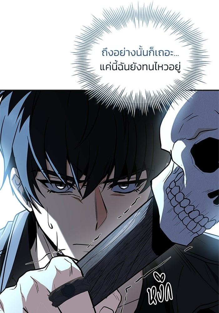 นักบุญเนโครแมนเซอร์ - หน้า 128