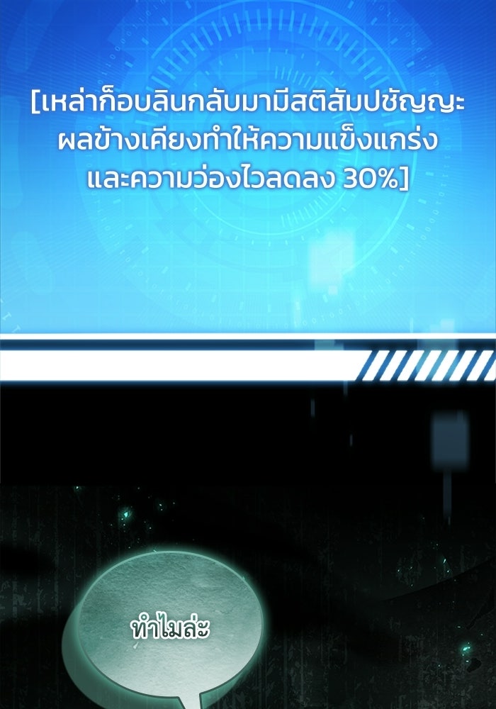นักบุญเนโครแมนเซอร์ - หน้า 3