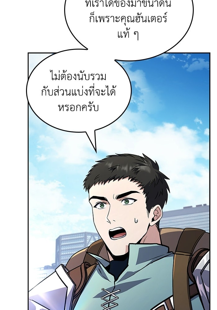นักบุญเนโครแมนเซอร์ - หน้า 64