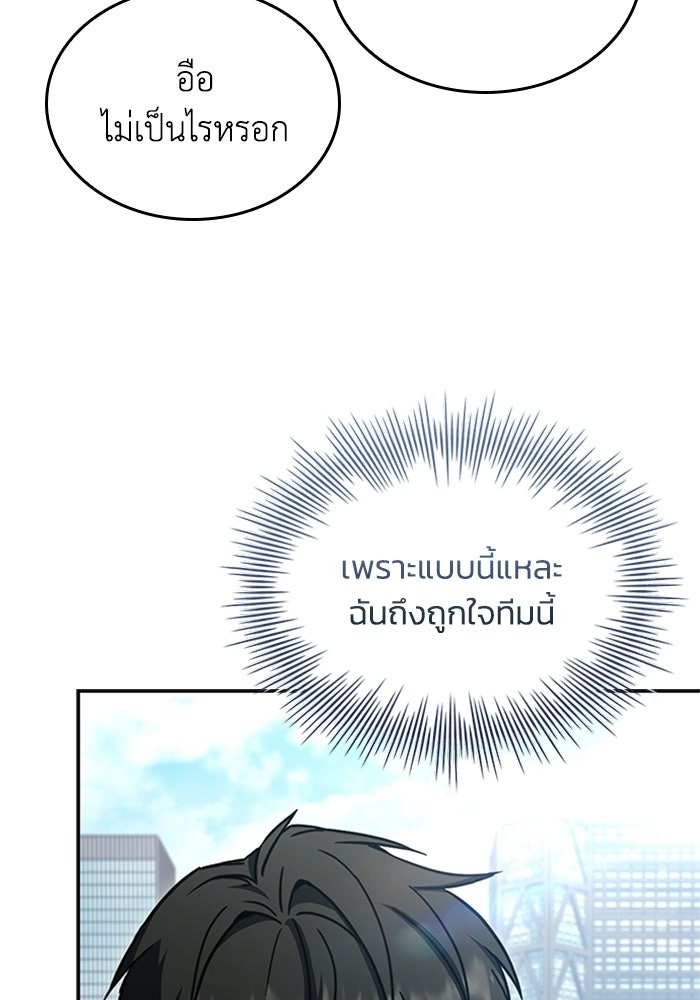 นักบุญเนโครแมนเซอร์ - หน้า 67