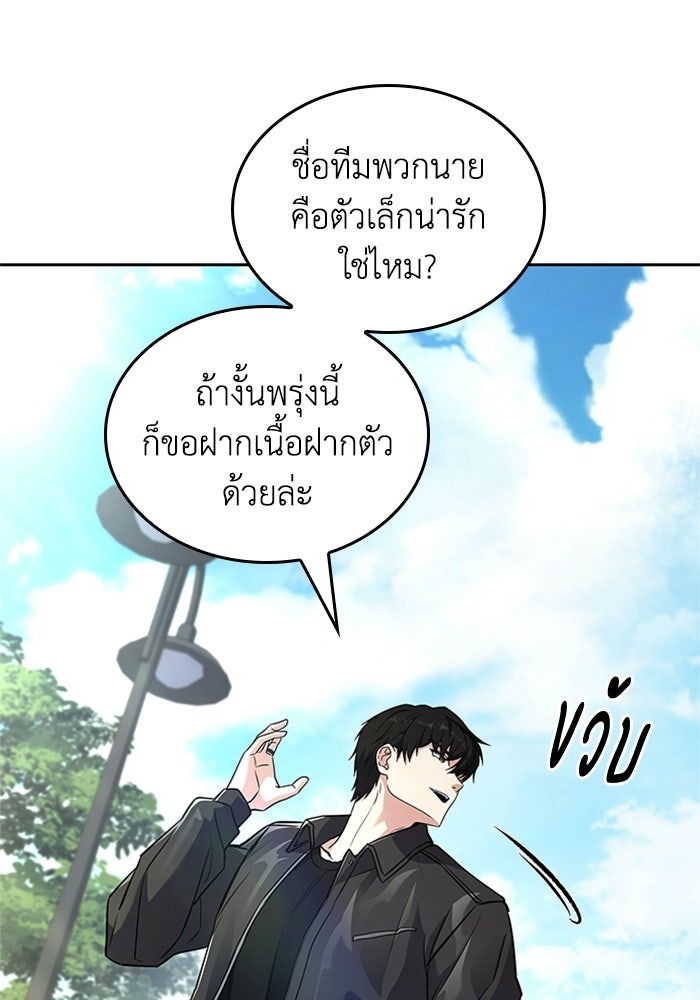 นักบุญเนโครแมนเซอร์ - หน้า 69