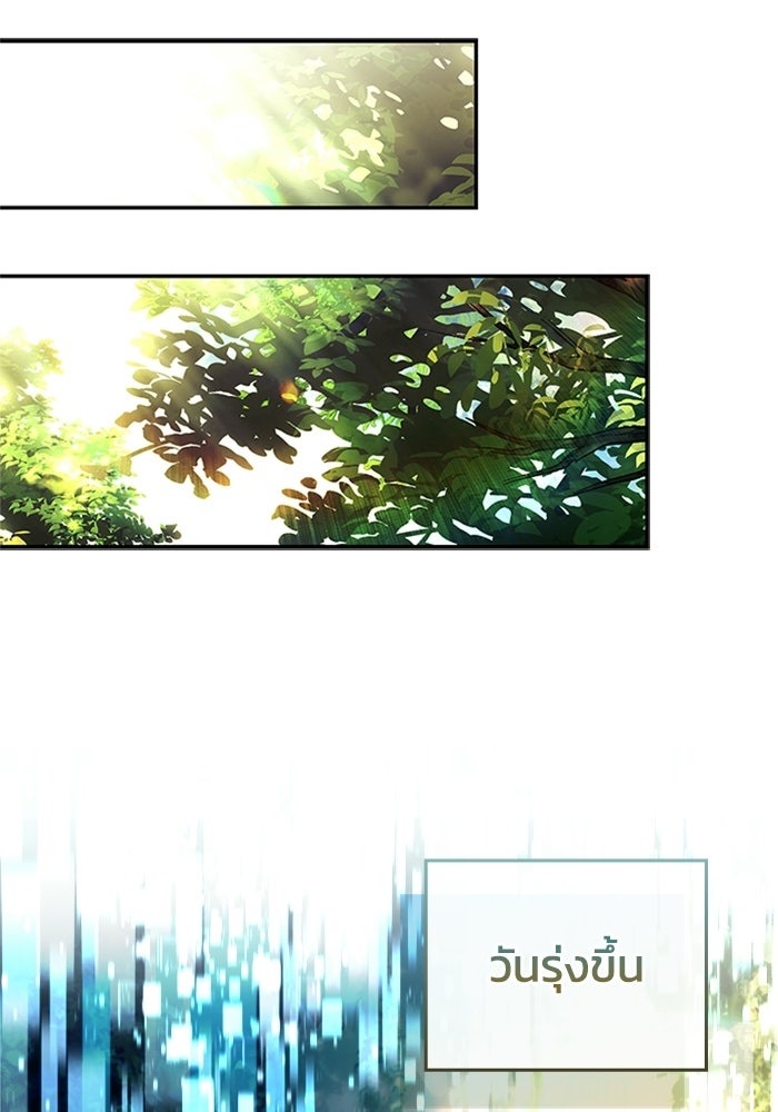 นักบุญเนโครแมนเซอร์ - หน้า 72