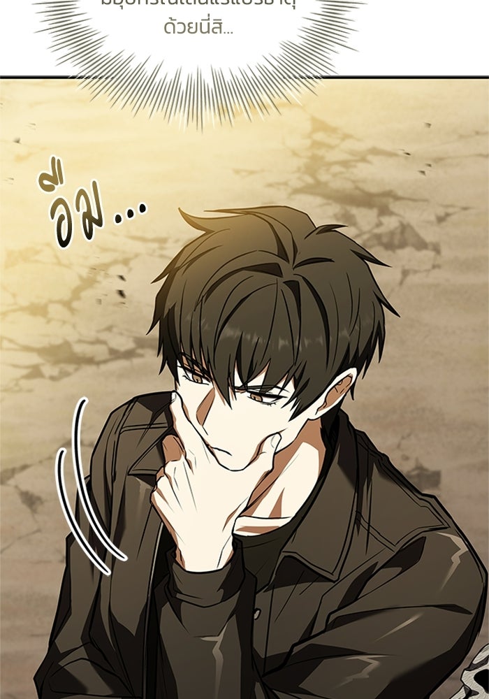 นักบุญเนโครแมนเซอร์ - หน้า 112