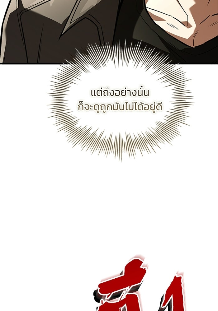 นักบุญเนโครแมนเซอร์ - หน้า 13