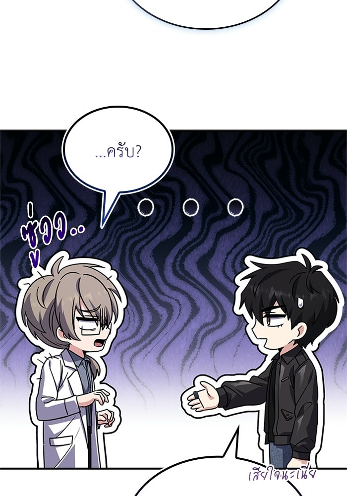 นักบุญเนโครแมนเซอร์ - หน้า 136