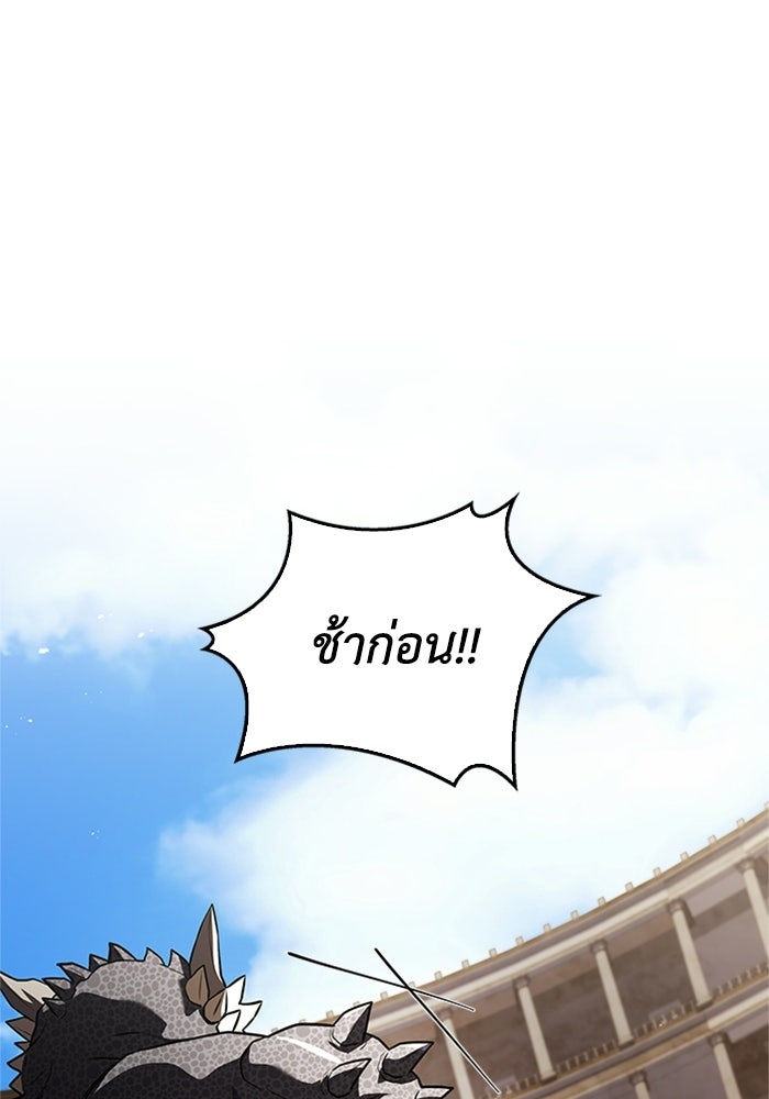 นักบุญเนโครแมนเซอร์ - หน้า 16