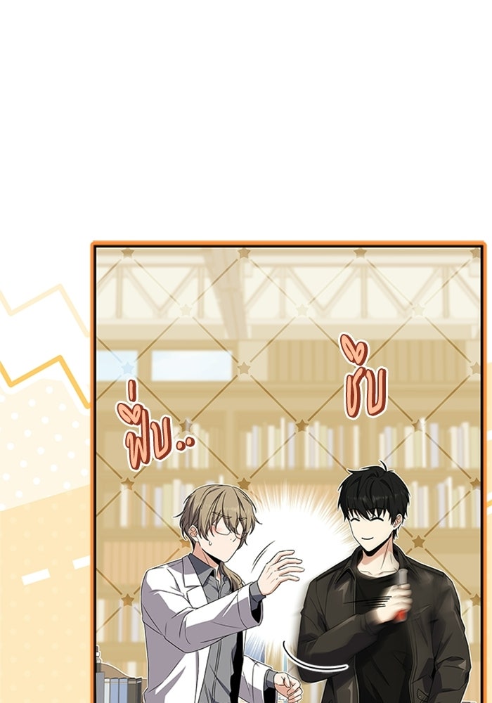 นักบุญเนโครแมนเซอร์ - หน้า 161