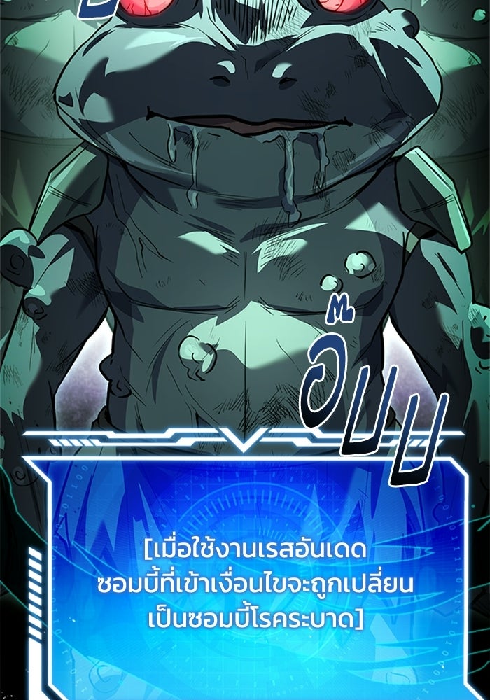 นักบุญเนโครแมนเซอร์ - หน้า 26