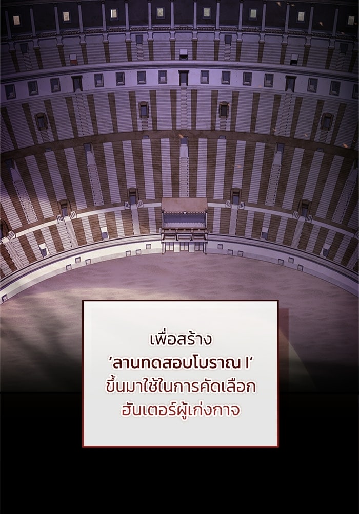 นักบุญเนโครแมนเซอร์ - หน้า 3
