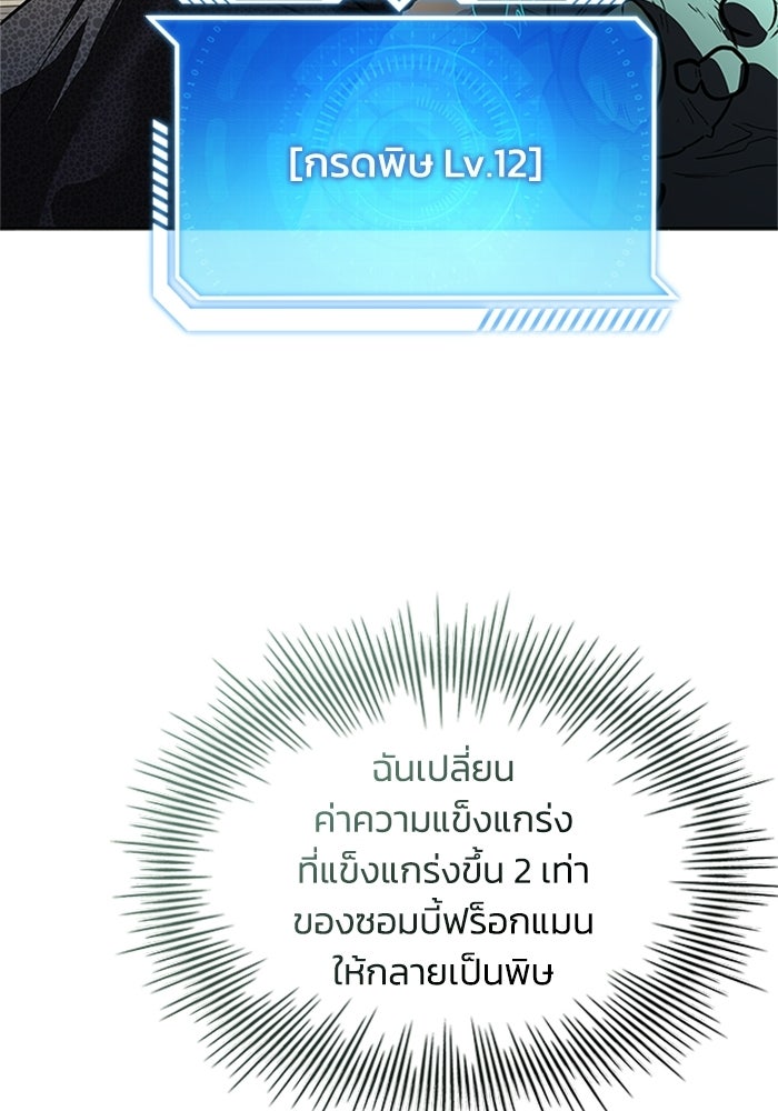 นักบุญเนโครแมนเซอร์ - หน้า 49