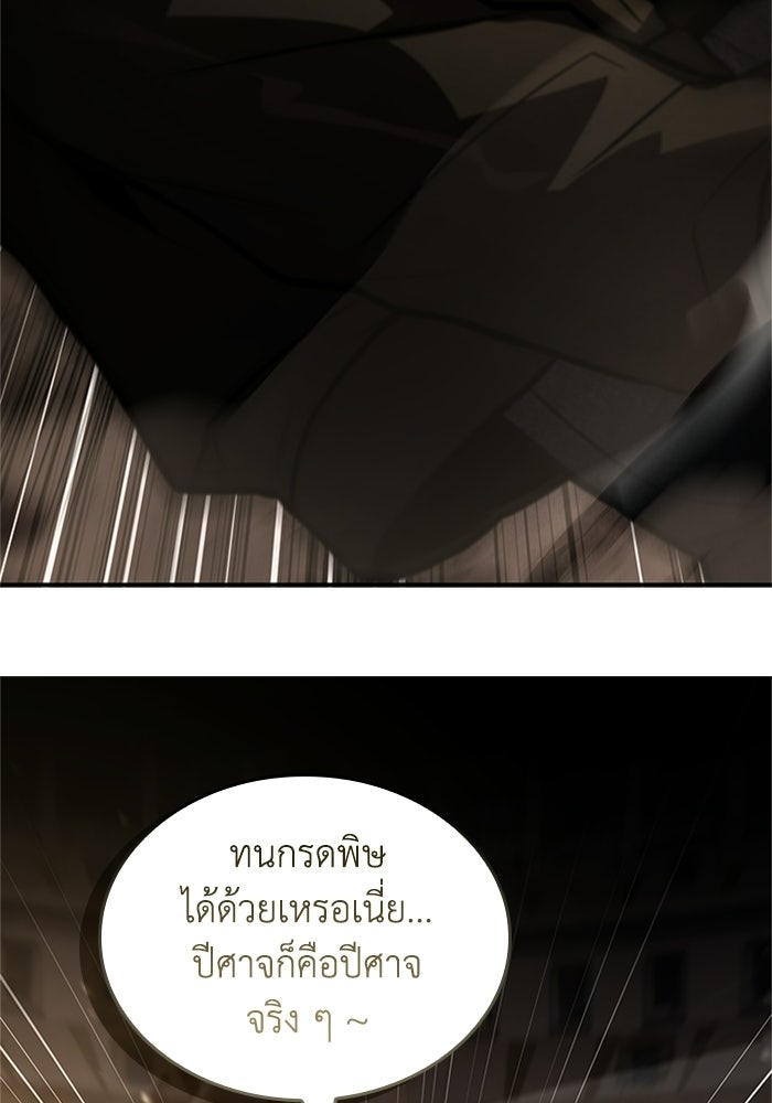 นักบุญเนโครแมนเซอร์ - หน้า 56