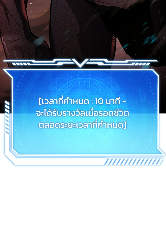นักบุญเนโครแมนเซอร์ - หน้า 6