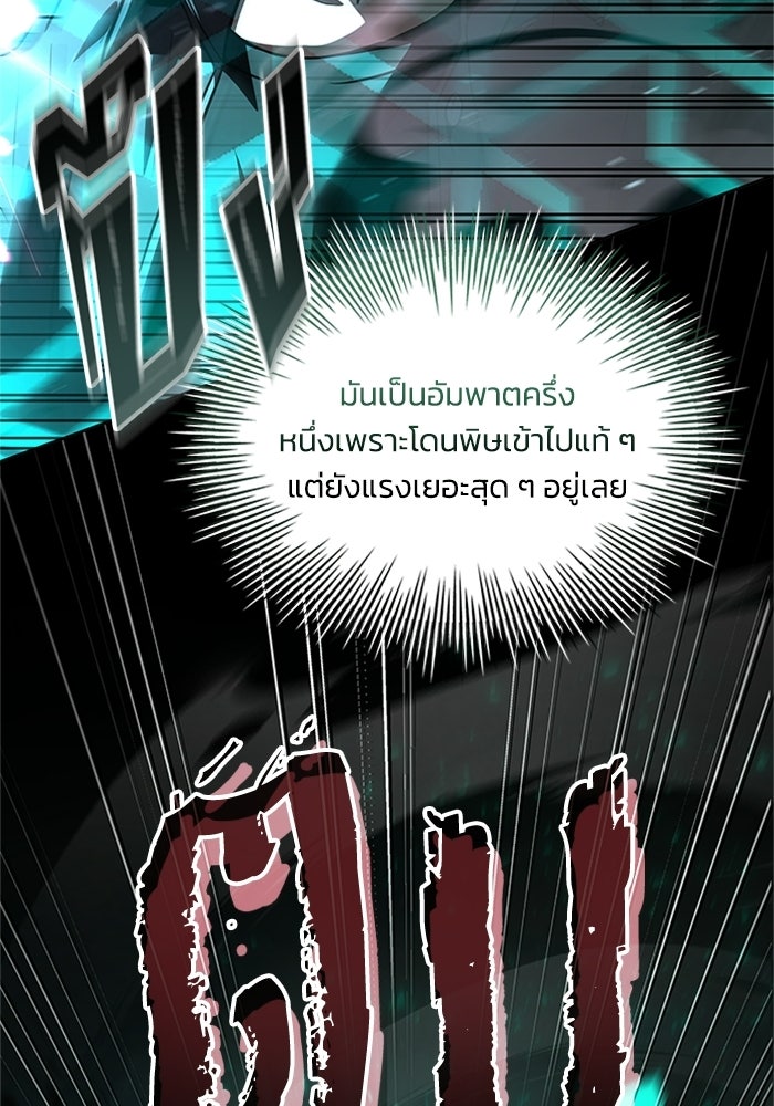 นักบุญเนโครแมนเซอร์ - หน้า 64
