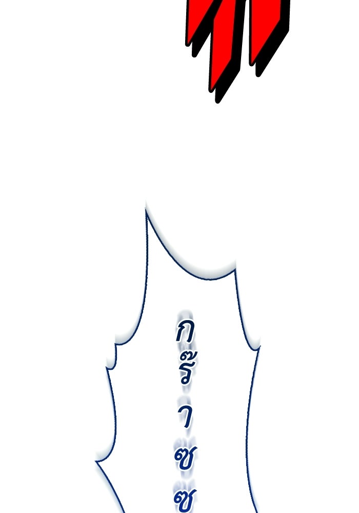นักบุญเนโครแมนเซอร์ - หน้า 74