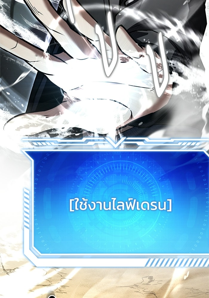 นักบุญเนโครแมนเซอร์ - หน้า 98