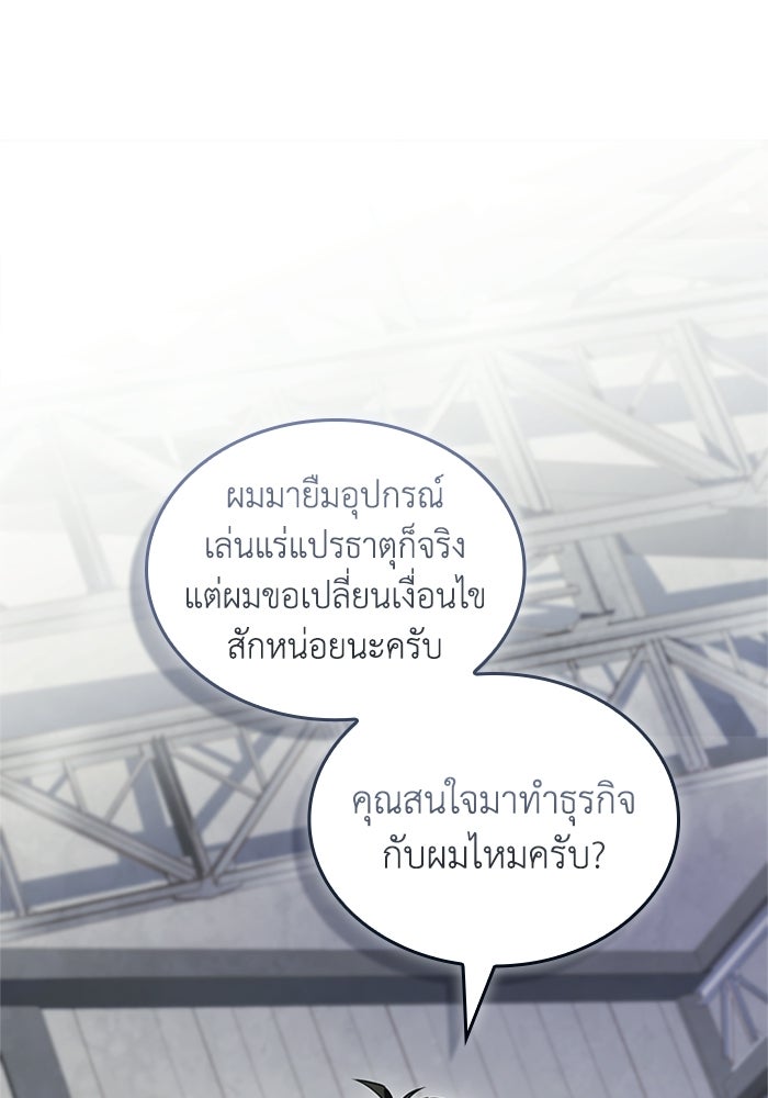 นักบุญเนโครแมนเซอร์ - หน้า 1