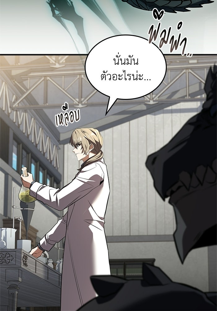 นักบุญเนโครแมนเซอร์ - หน้า 14