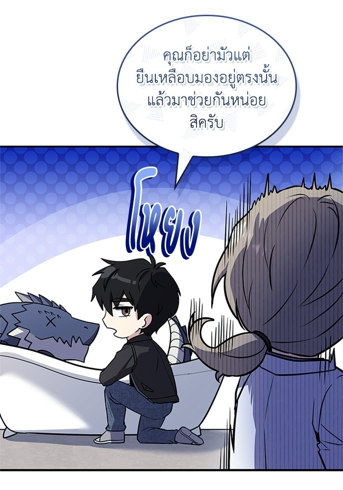 นักบุญเนโครแมนเซอร์ - หน้า 17