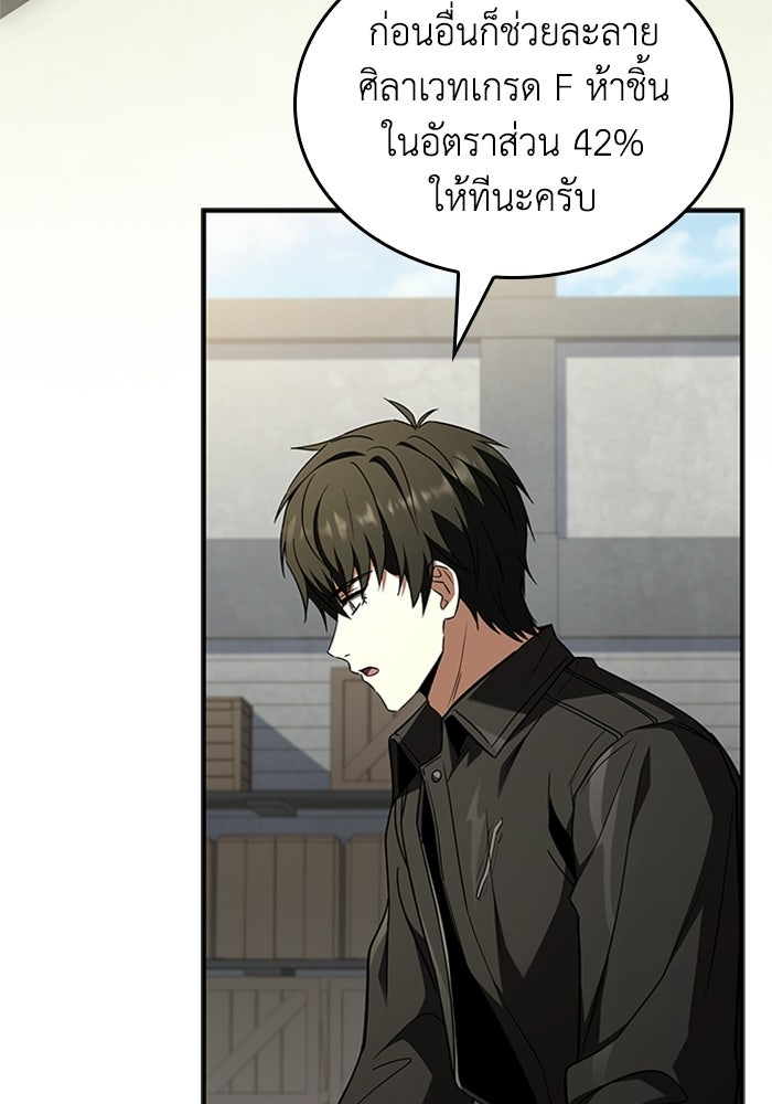นักบุญเนโครแมนเซอร์ - หน้า 35