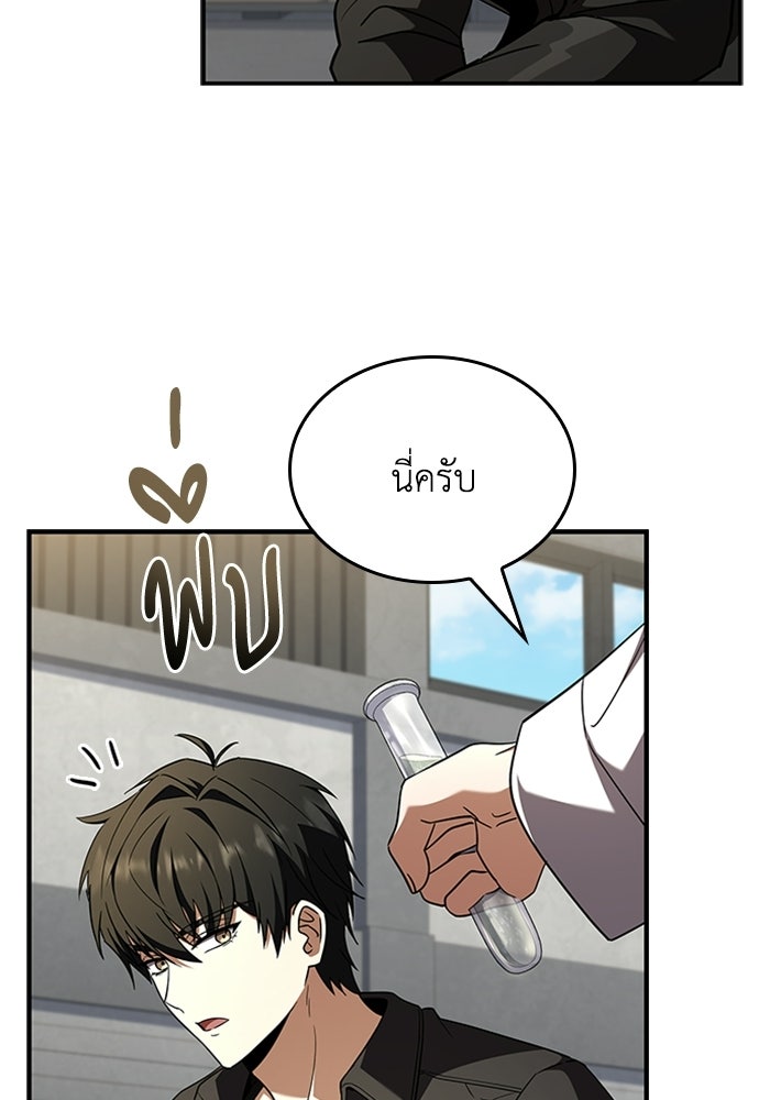 นักบุญเนโครแมนเซอร์ - หน้า 36
