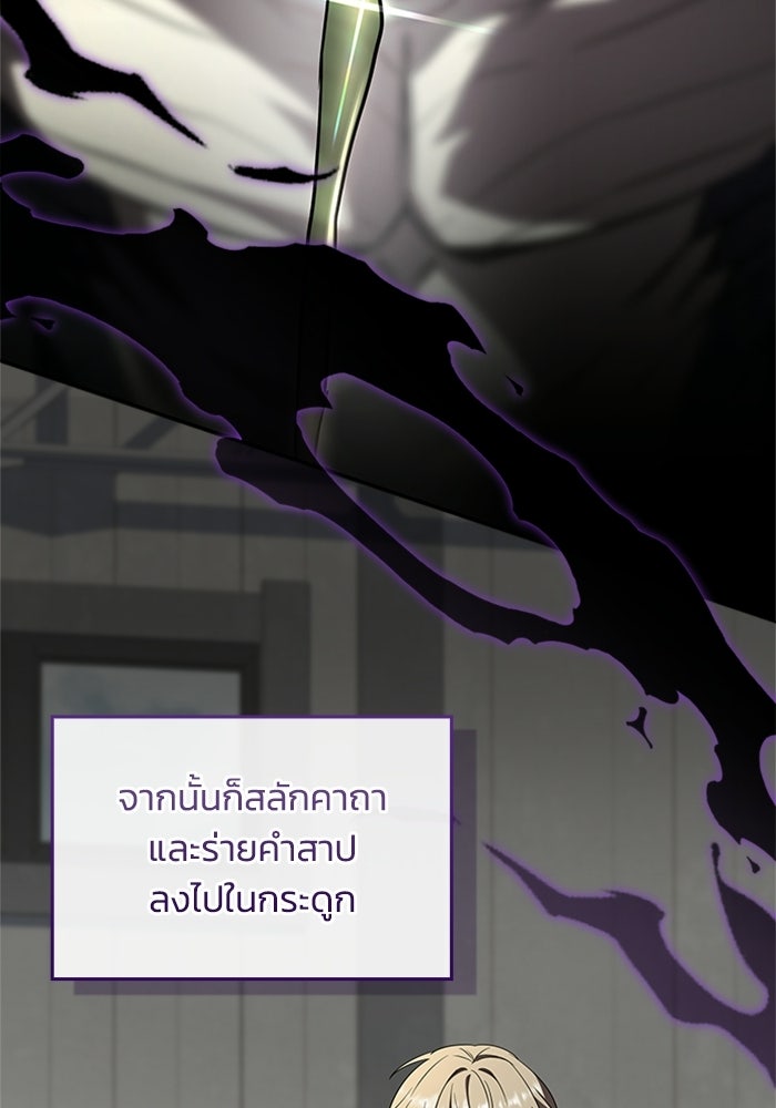 นักบุญเนโครแมนเซอร์ - หน้า 42
