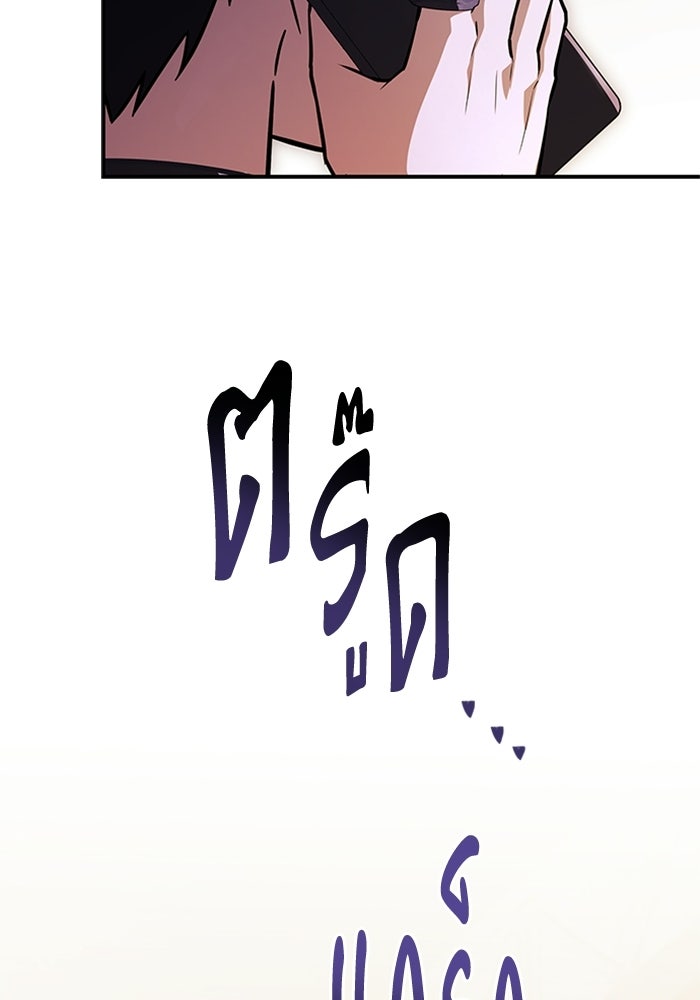 นักบุญเนโครแมนเซอร์ - หน้า 71
