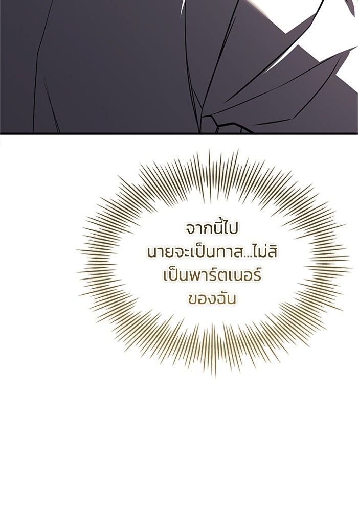 นักบุญเนโครแมนเซอร์ - หน้า 8