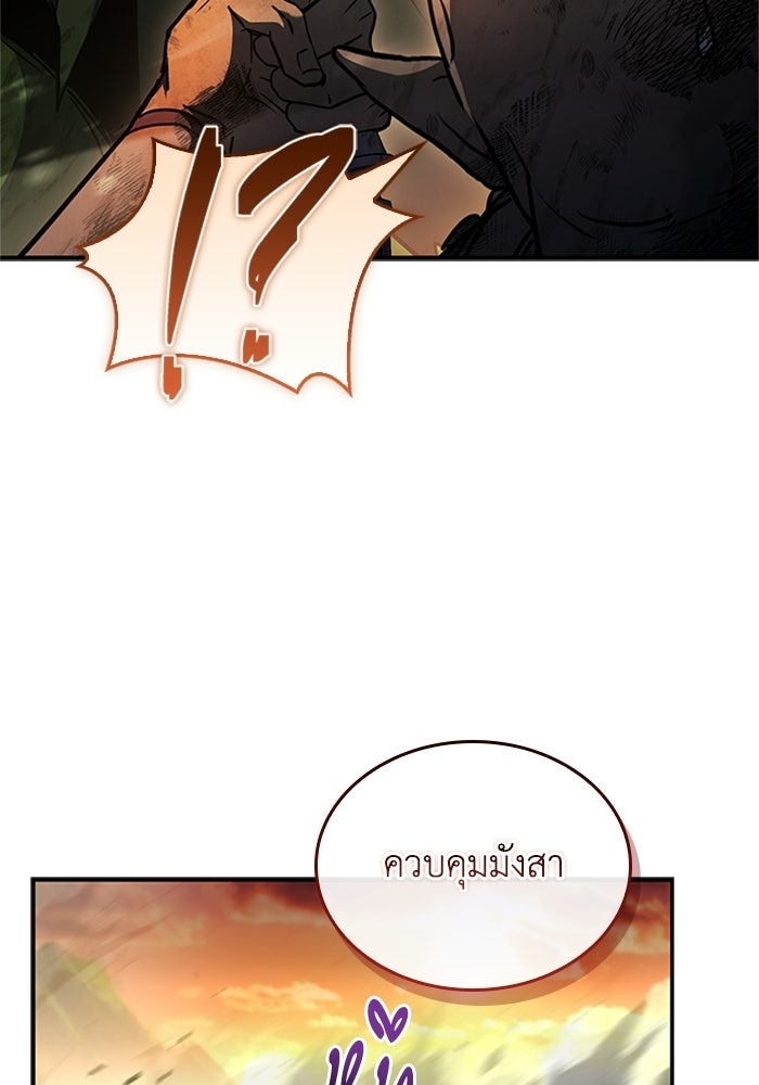 นักบุญเนโครแมนเซอร์ - หน้า 123