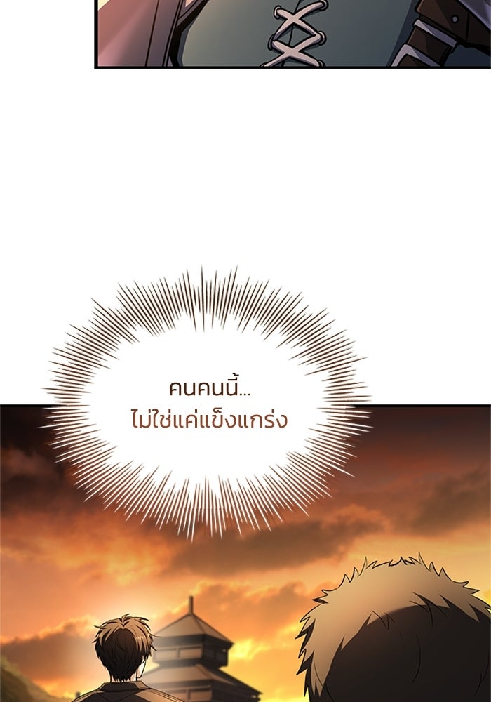 นักบุญเนโครแมนเซอร์ - หน้า 129