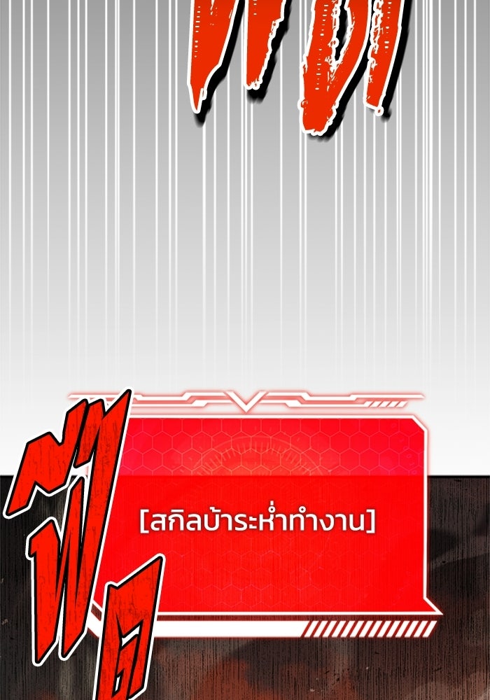 นักบุญเนโครแมนเซอร์ - หน้า 141