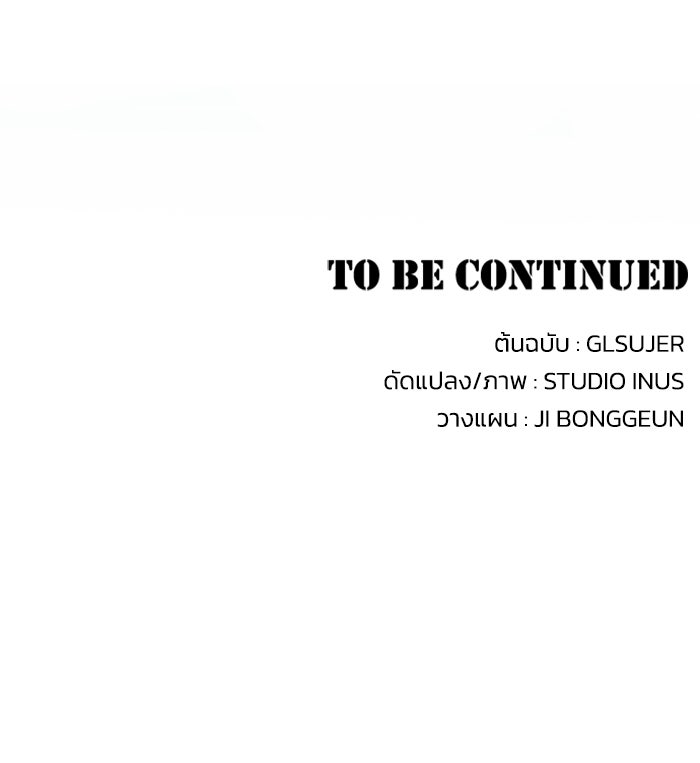 นักบุญเนโครแมนเซอร์ - หน้า 146