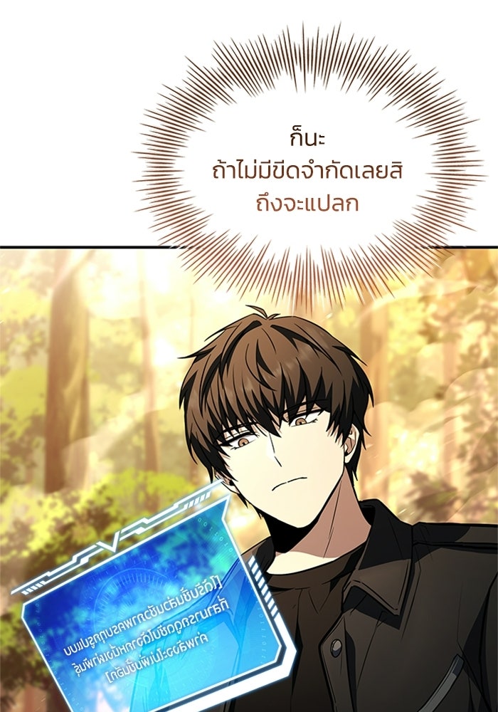 นักบุญเนโครแมนเซอร์ - หน้า 18