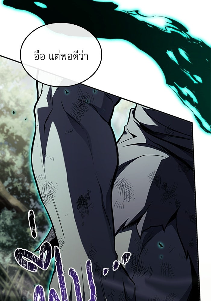 นักบุญเนโครแมนเซอร์ - หน้า 3