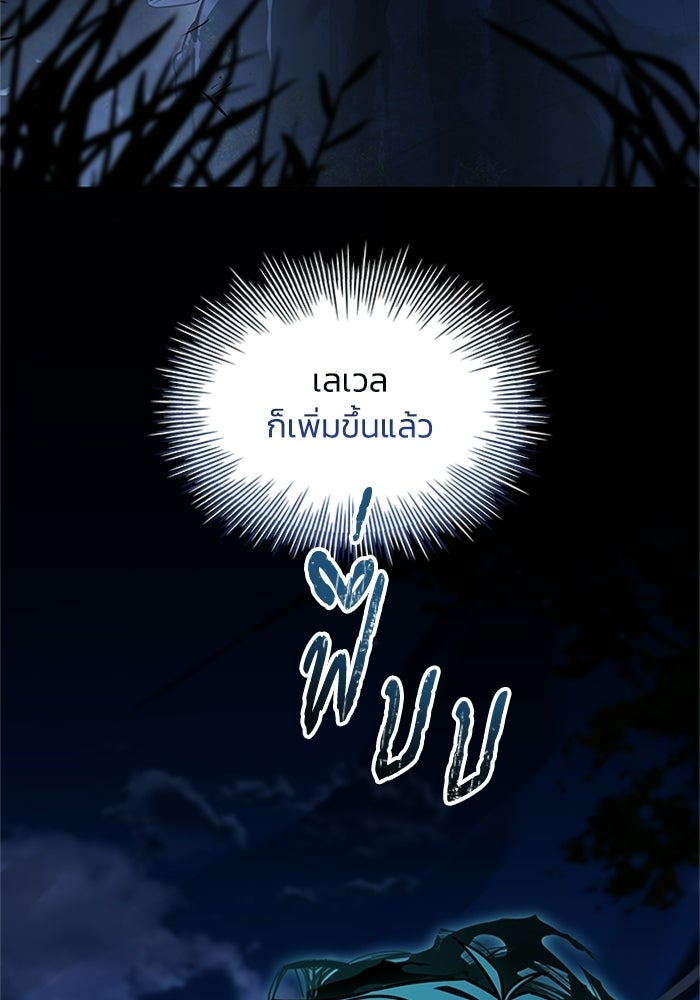 นักบุญเนโครแมนเซอร์ - หน้า 34