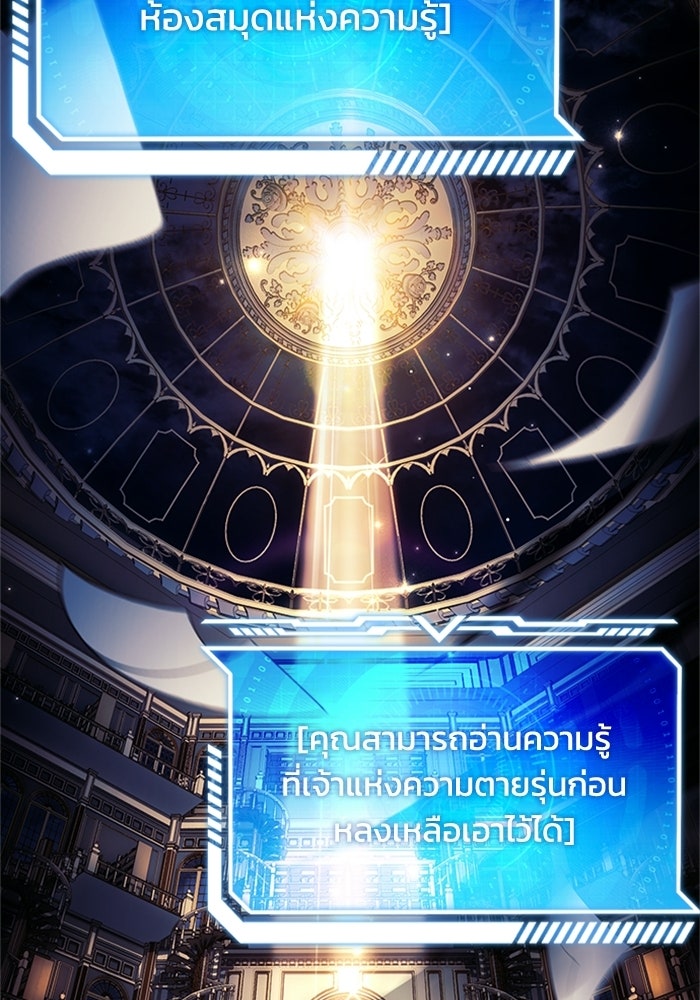 นักบุญเนโครแมนเซอร์ - หน้า 37