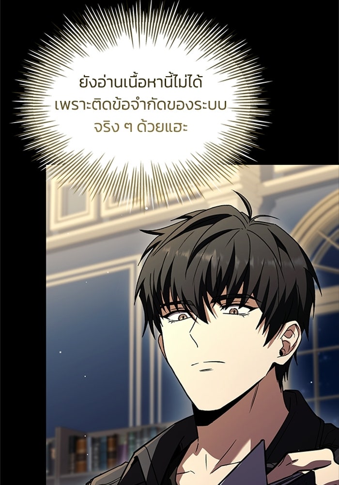 นักบุญเนโครแมนเซอร์ - หน้า 40