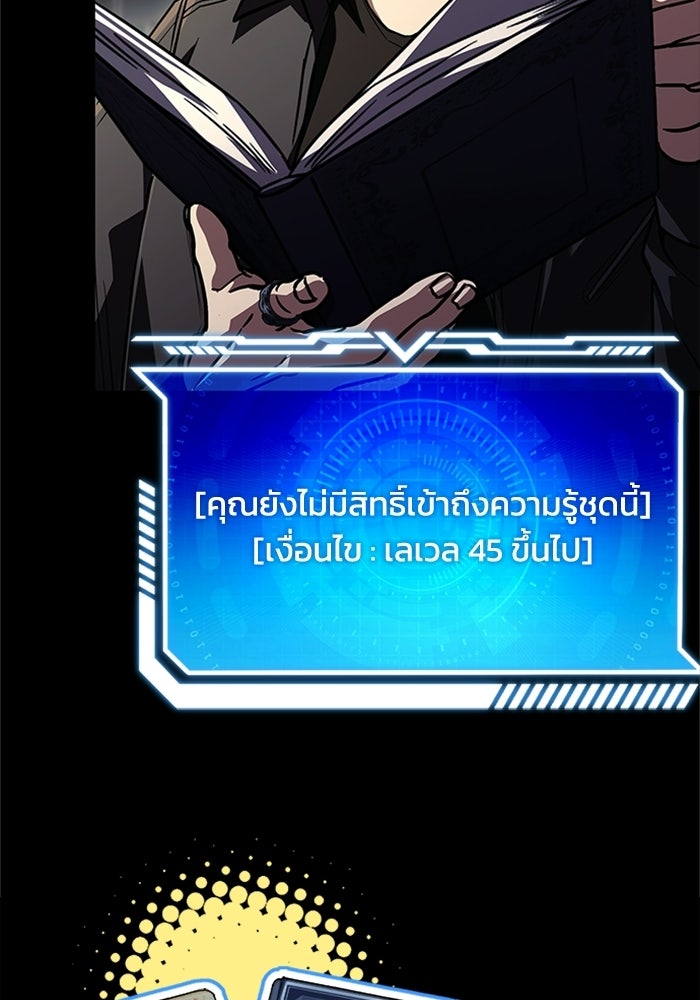 นักบุญเนโครแมนเซอร์ - หน้า 41