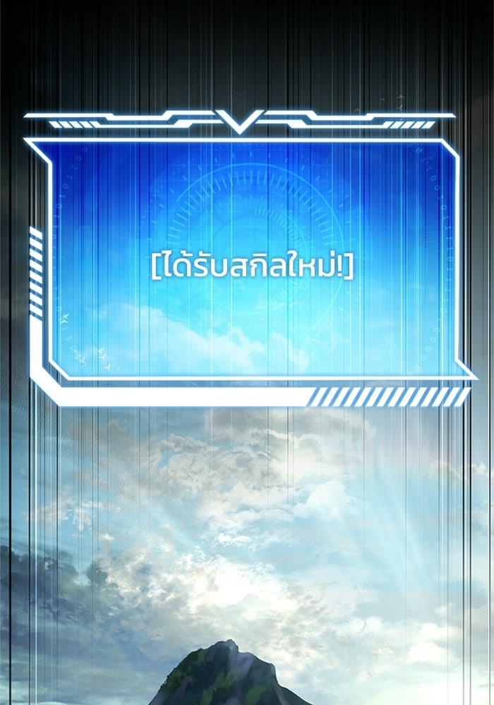 นักบุญเนโครแมนเซอร์ - หน้า 49