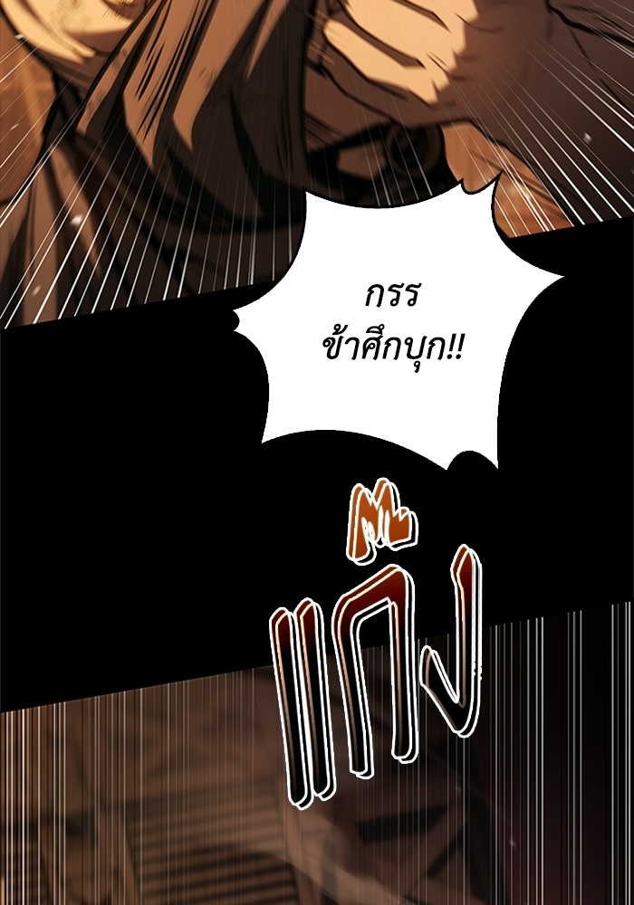นักบุญเนโครแมนเซอร์ - หน้า 74