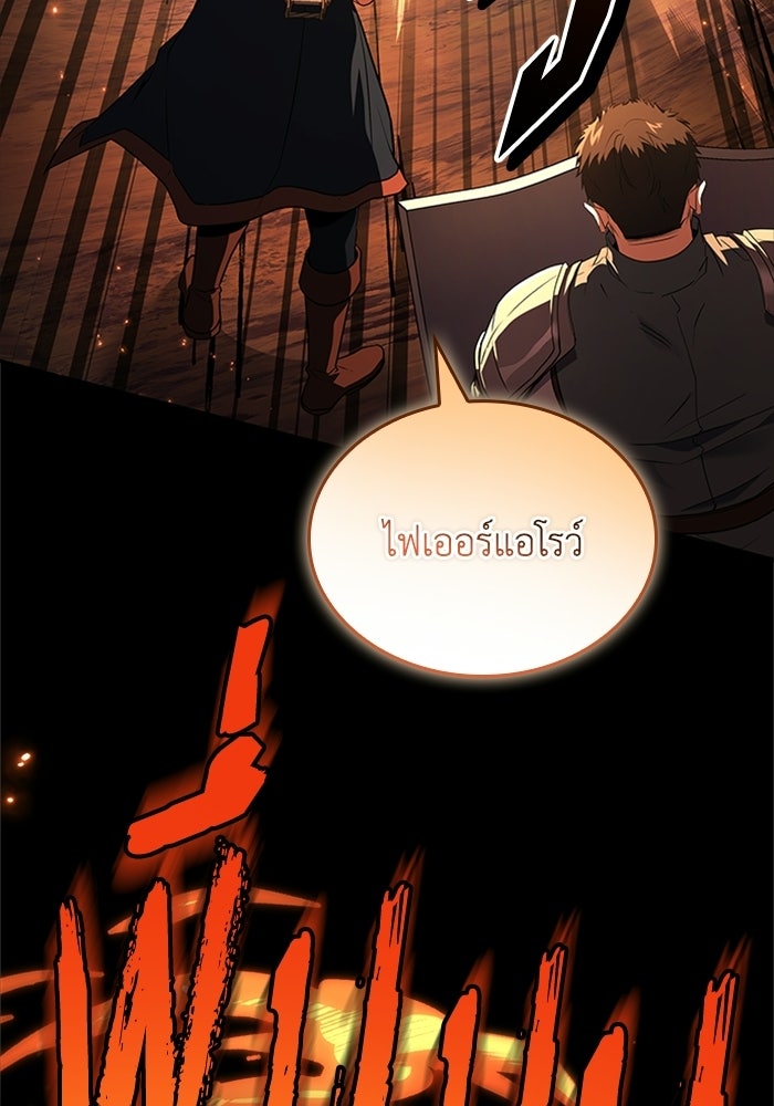 นักบุญเนโครแมนเซอร์ - หน้า 96