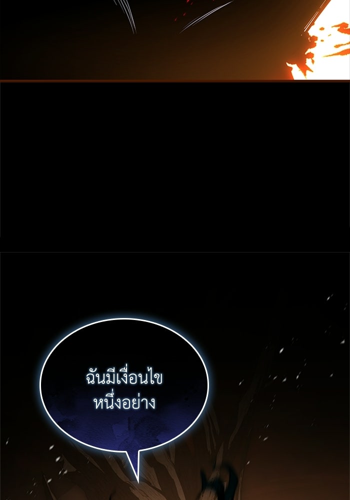 นักบุญเนโครแมนเซอร์ - หน้า 12