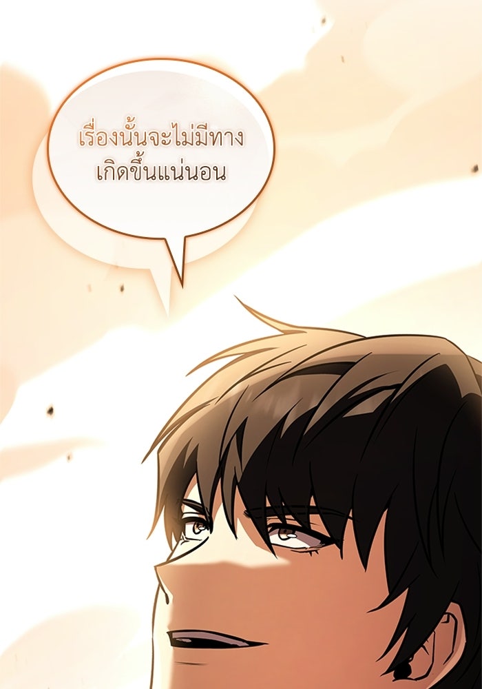 นักบุญเนโครแมนเซอร์ - หน้า 21