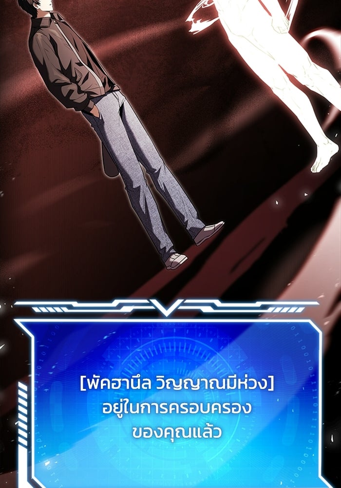 นักบุญเนโครแมนเซอร์ - หน้า 27