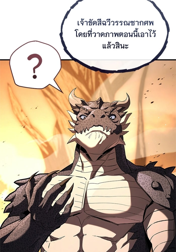 นักบุญเนโครแมนเซอร์ - หน้า 36