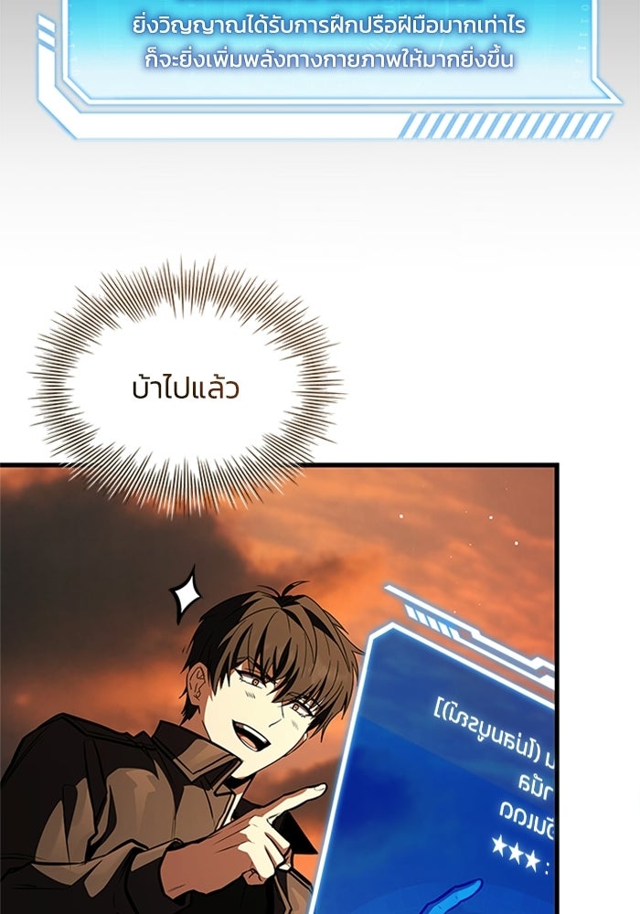 นักบุญเนโครแมนเซอร์ - หน้า 39