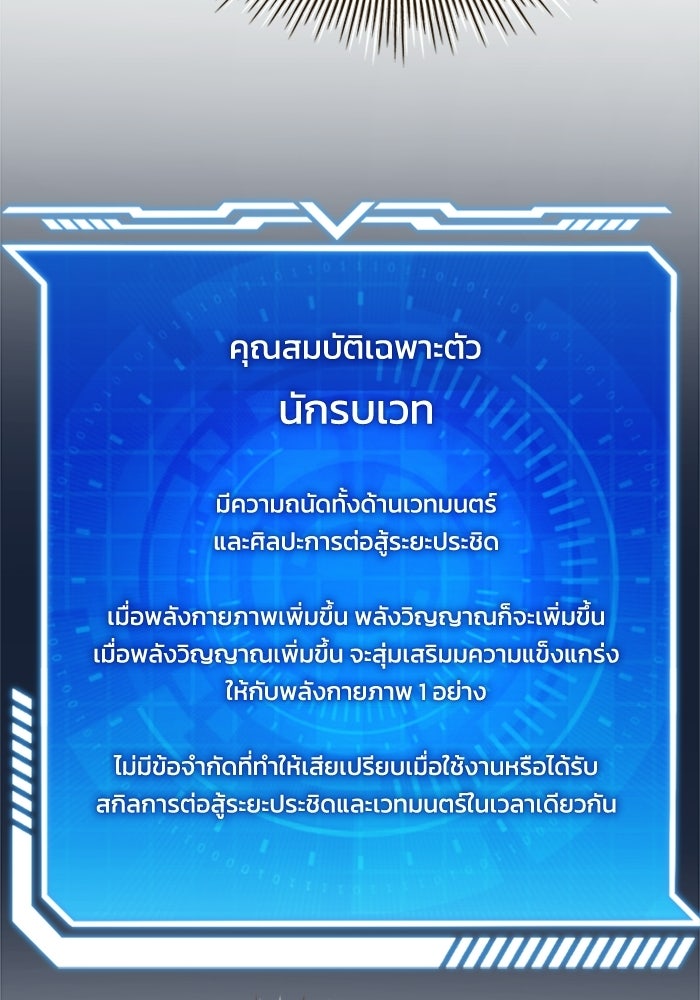 นักบุญเนโครแมนเซอร์ - หน้า 41