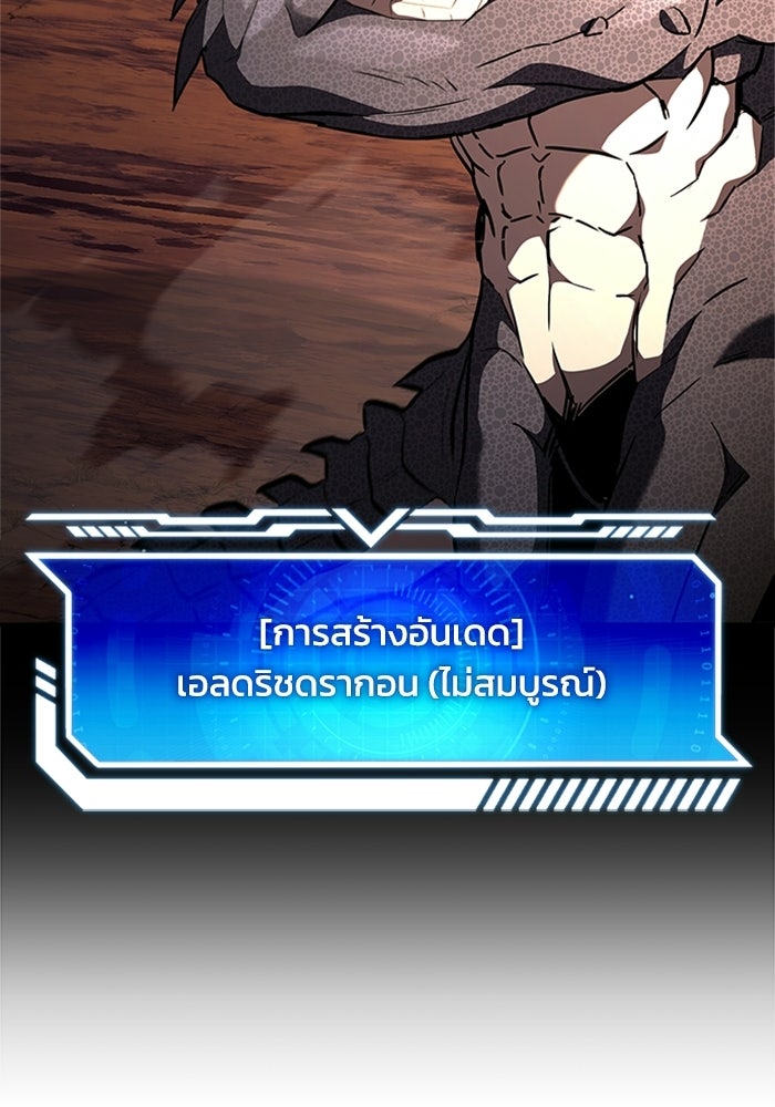 นักบุญเนโครแมนเซอร์ - หน้า 45