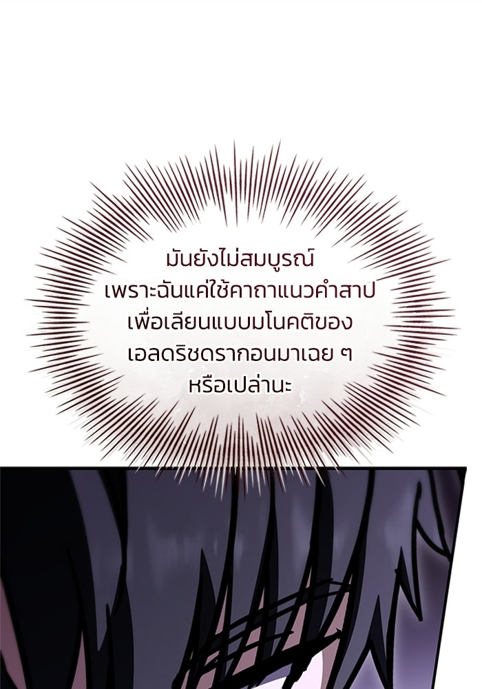 นักบุญเนโครแมนเซอร์ - หน้า 46