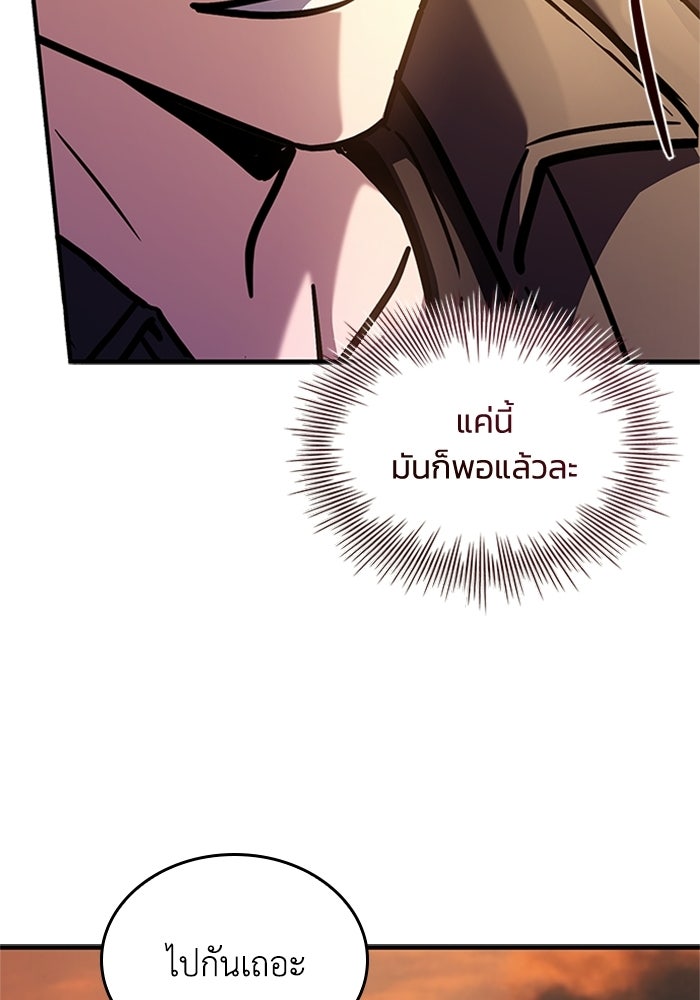 นักบุญเนโครแมนเซอร์ - หน้า 48
