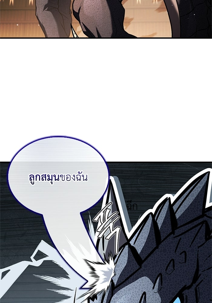 นักบุญเนโครแมนเซอร์ - หน้า 50